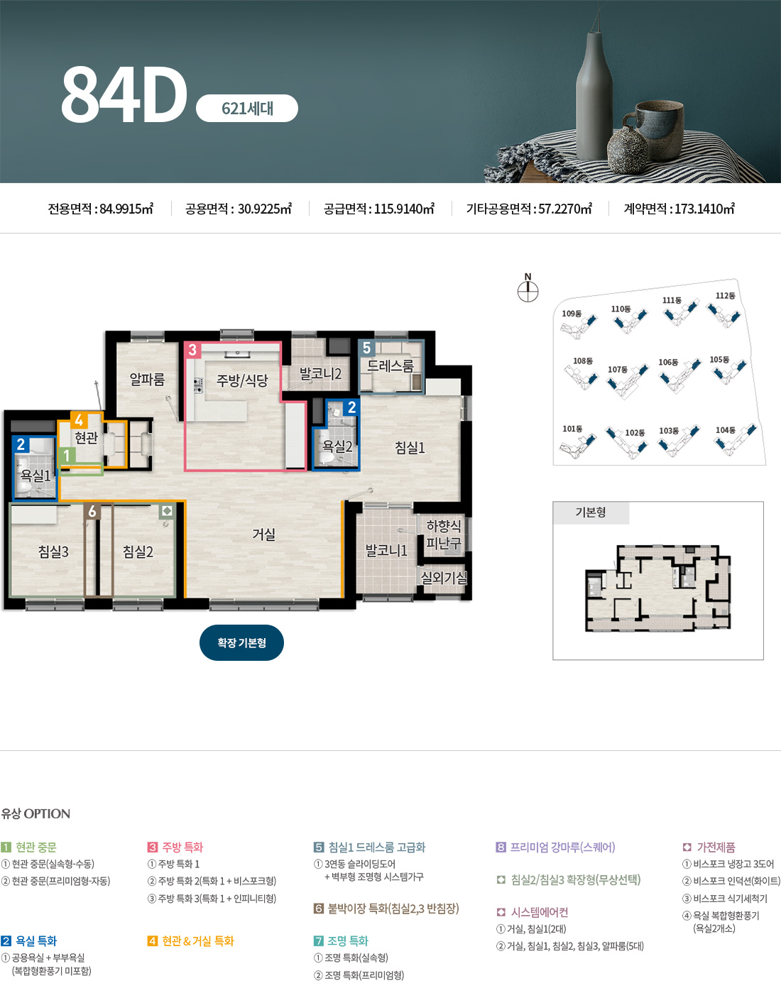 평면안내